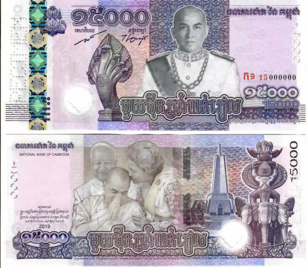 Mata uang Kamboja